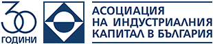Асоциация на индустриалния капитал в България (АИКБ) Асоциация на индустриалния капитал в България (АИКБ)
